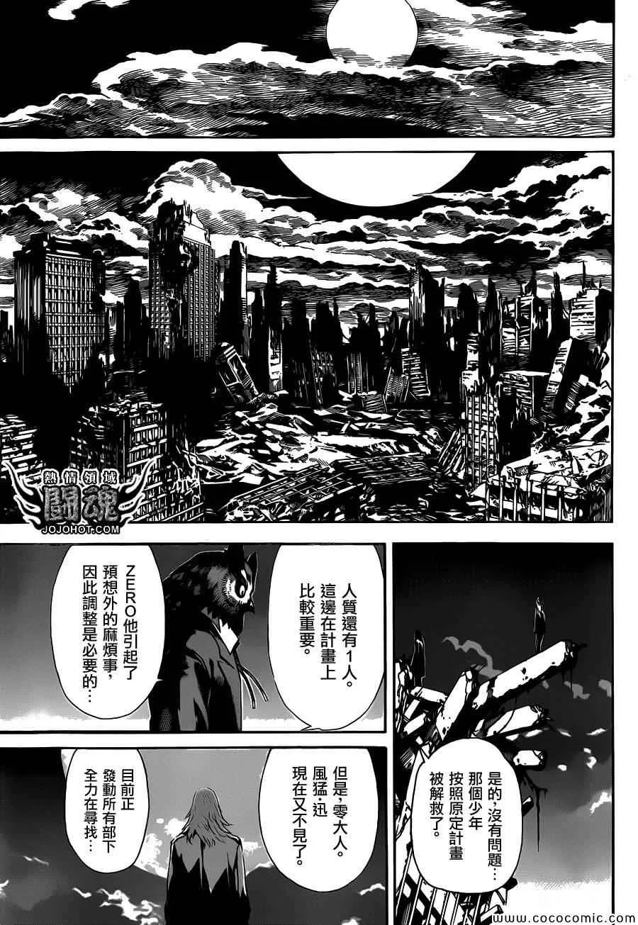 第66话 第9页