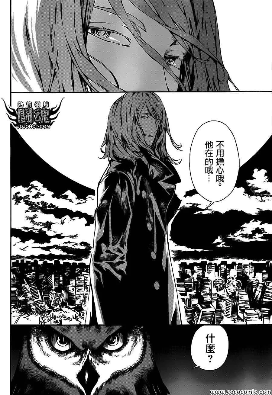 第66话 第10页