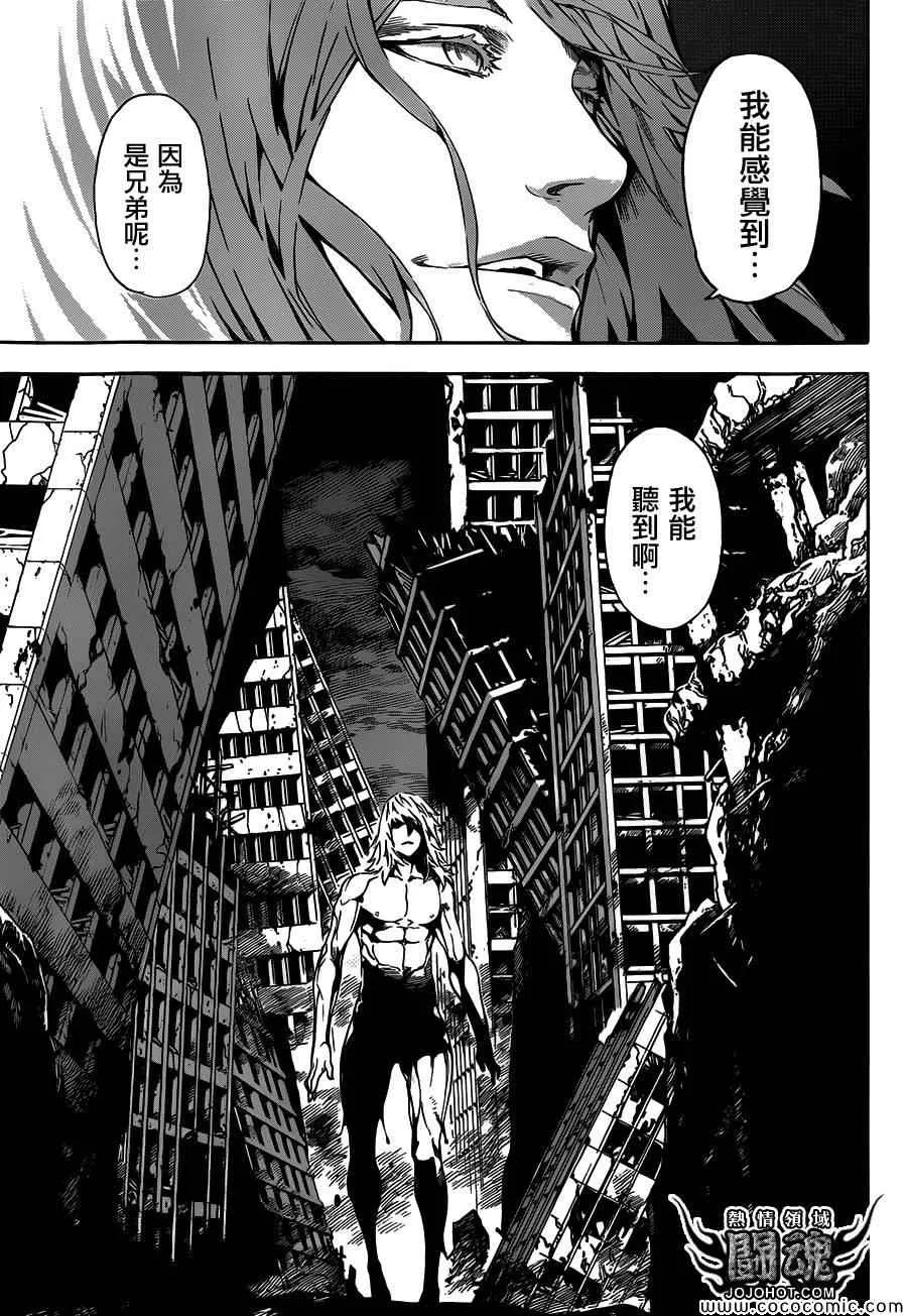 第66话 第11页