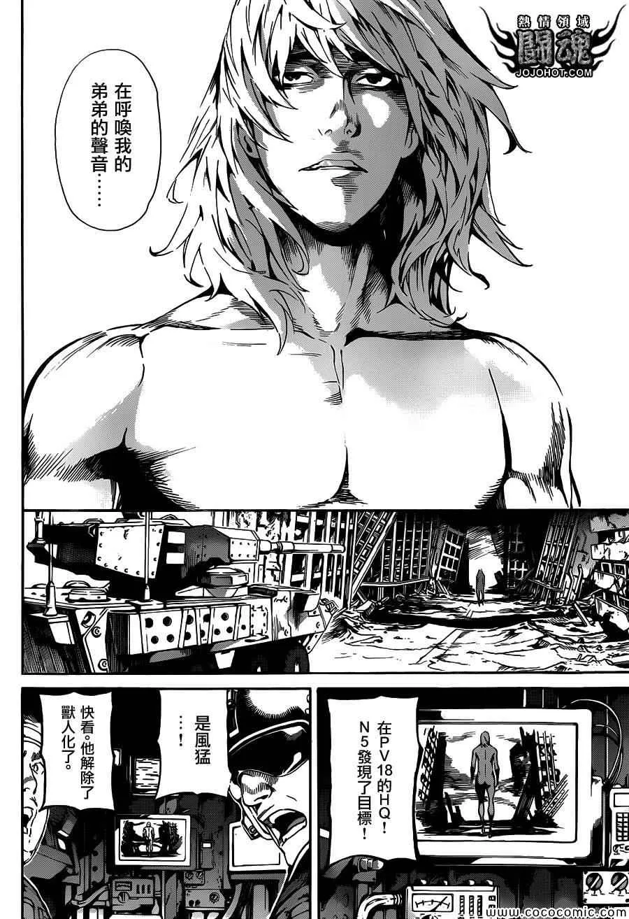 第66话 第12页