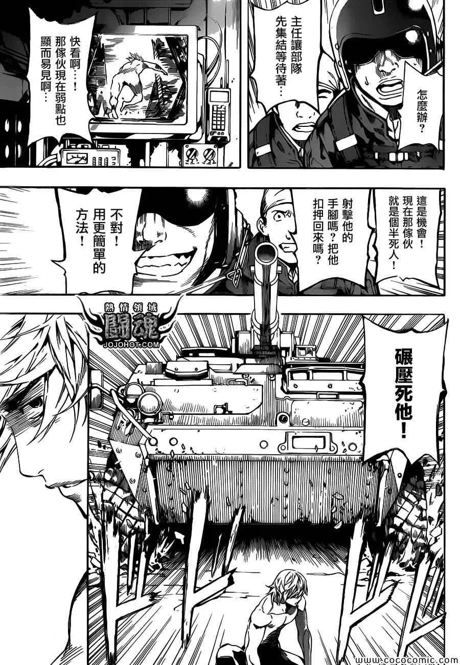 第66话 第13页
