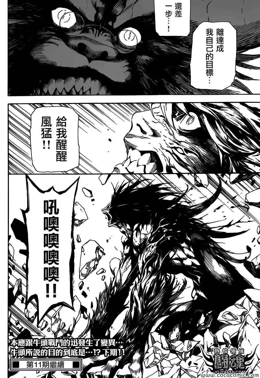 第66话 第16页