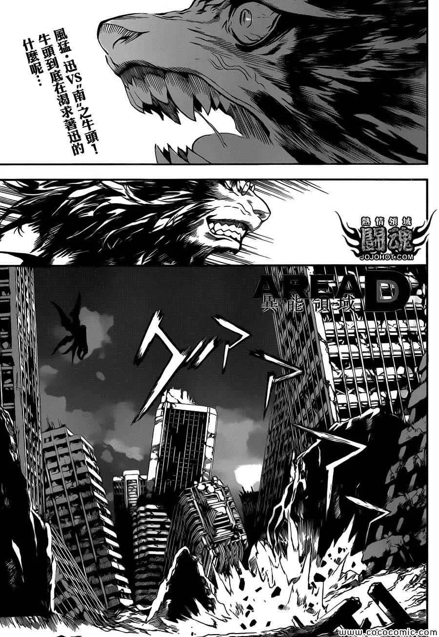 第67话 第1页