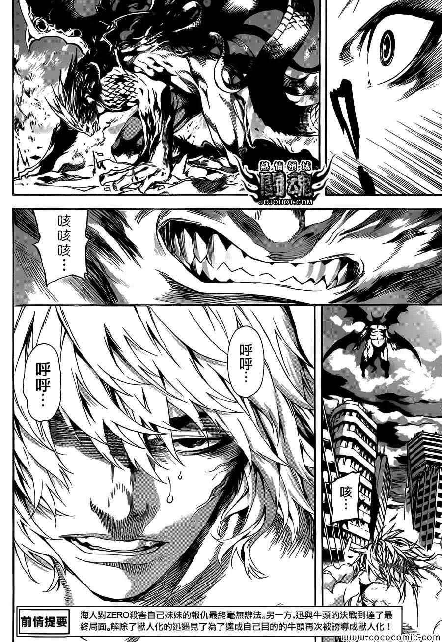 第67话 第3页