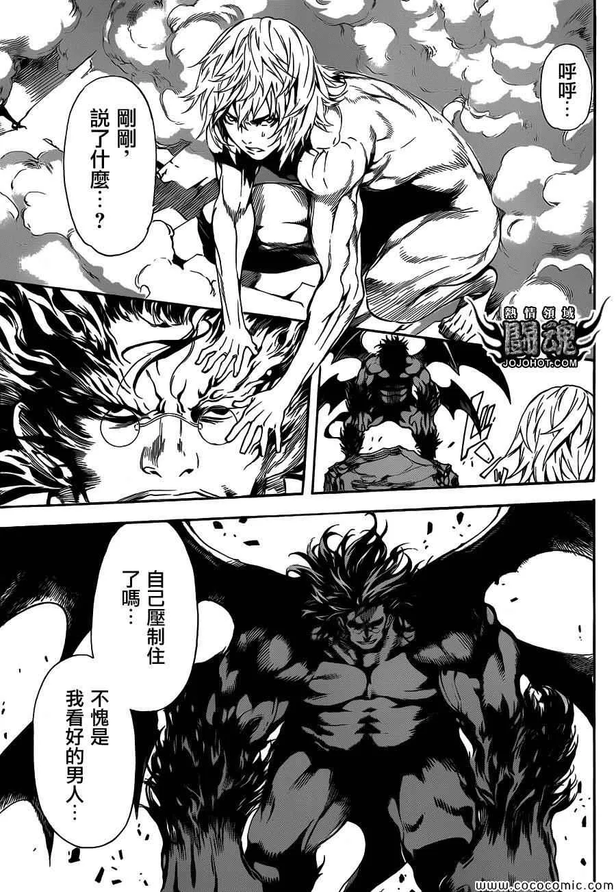 第67话 第4页