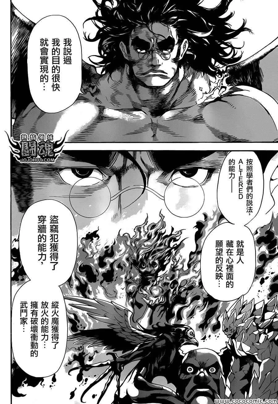 第67话 第5页