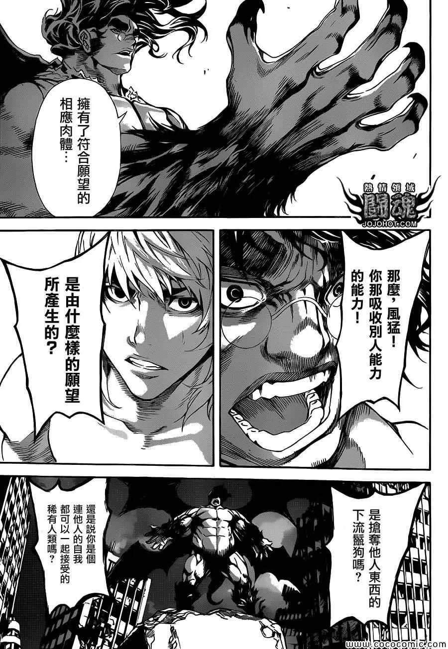 第67话 第6页