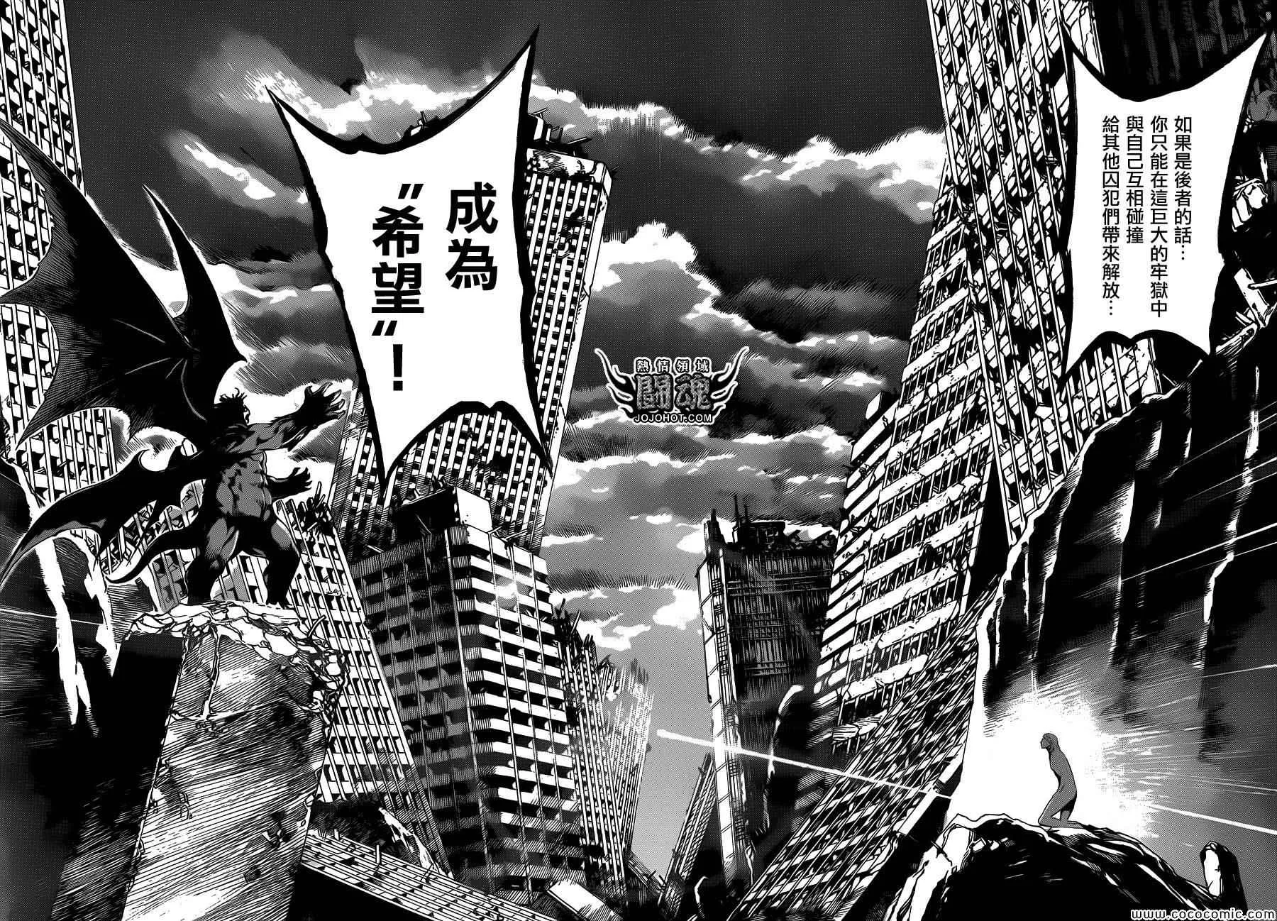 第67话 第7页