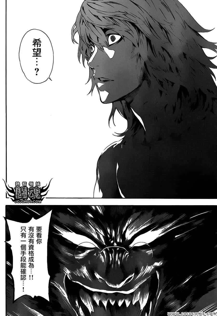 第67话 第8页