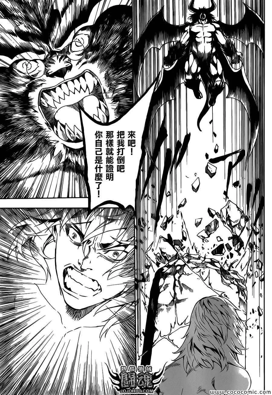 第67话 第9页