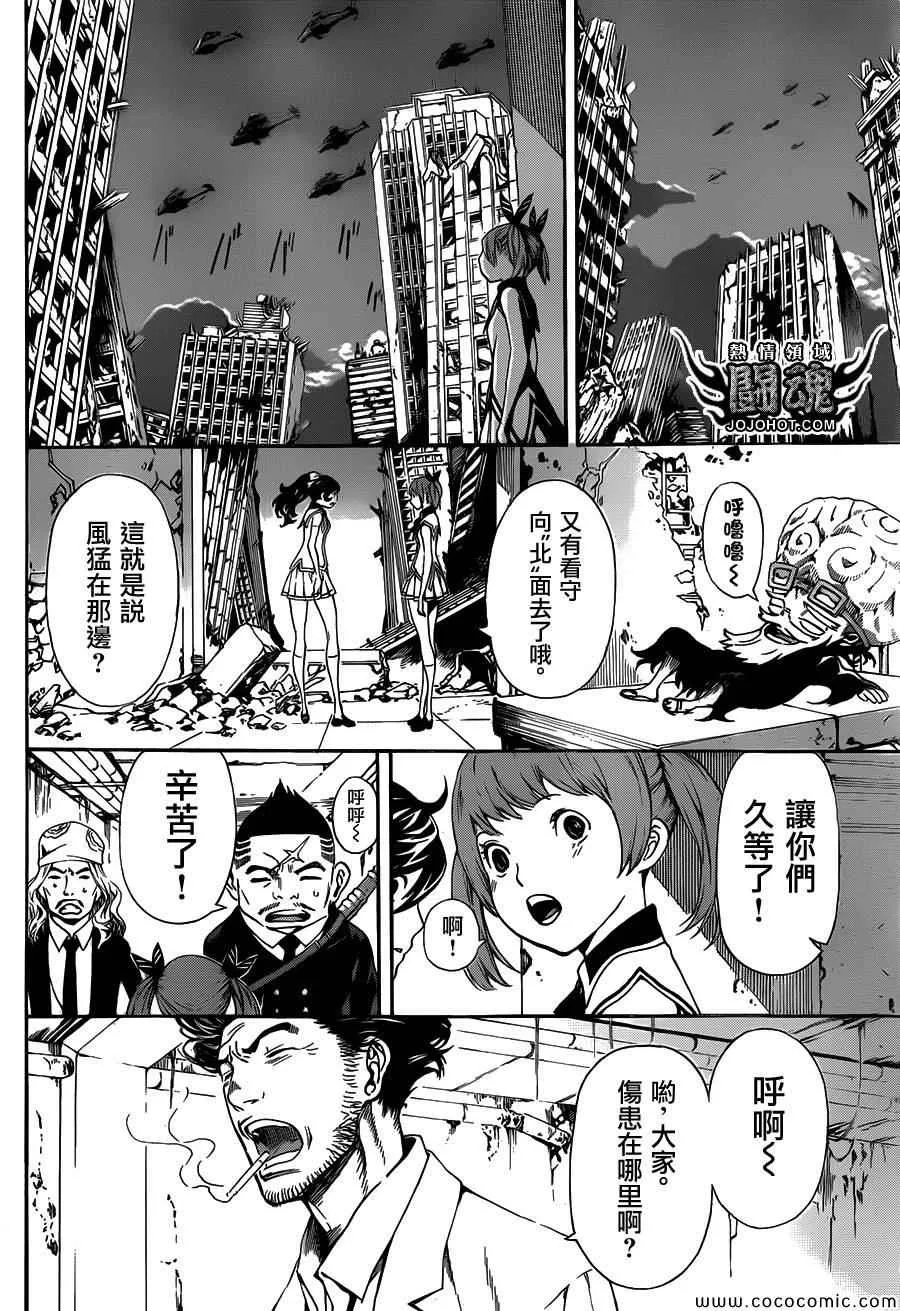第67话 第10页