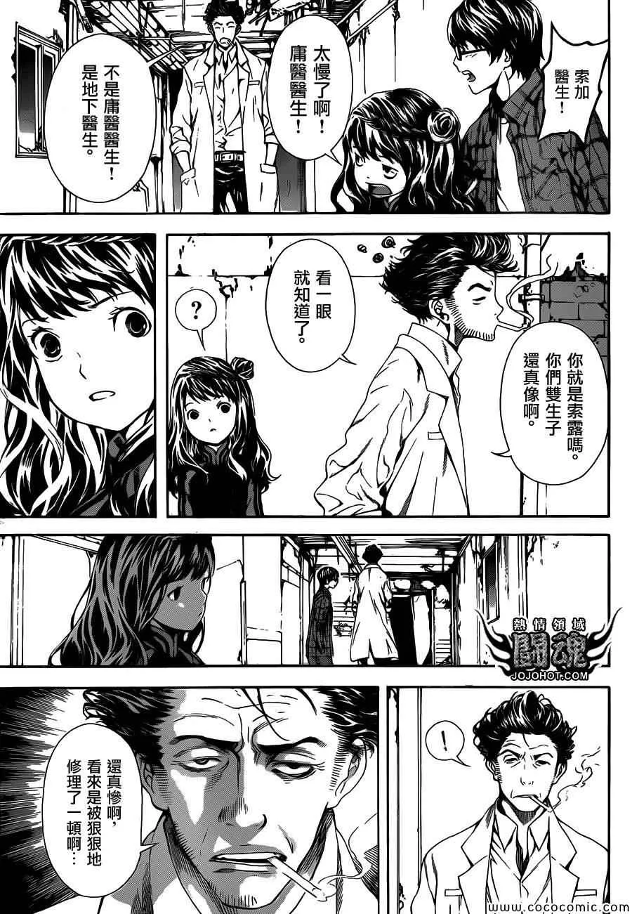 第67话 第11页