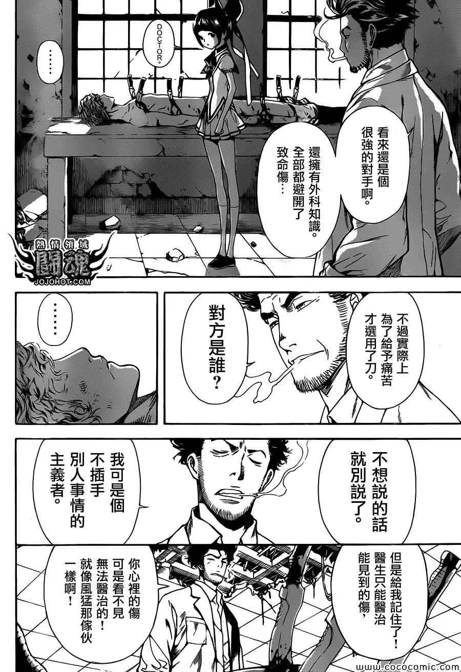 第67话 第12页