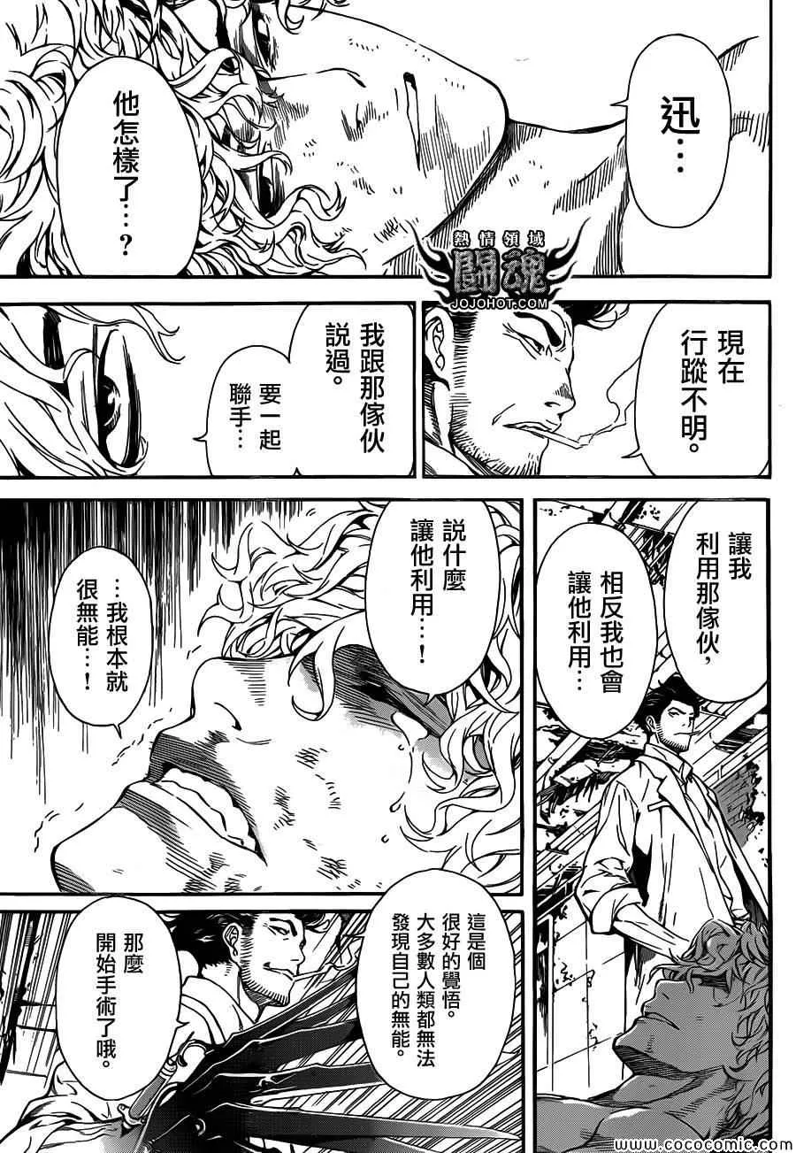 第67话 第13页