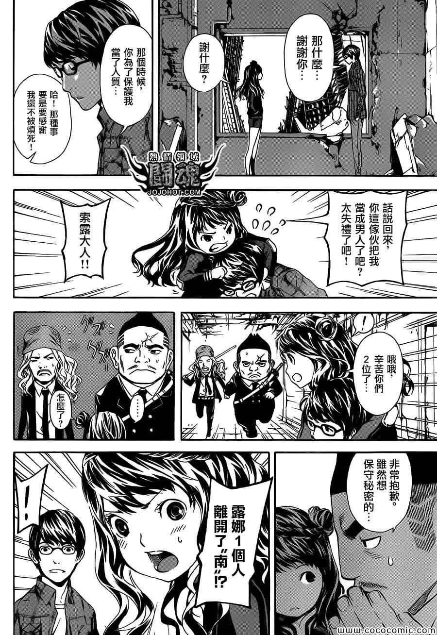 第67话 第14页