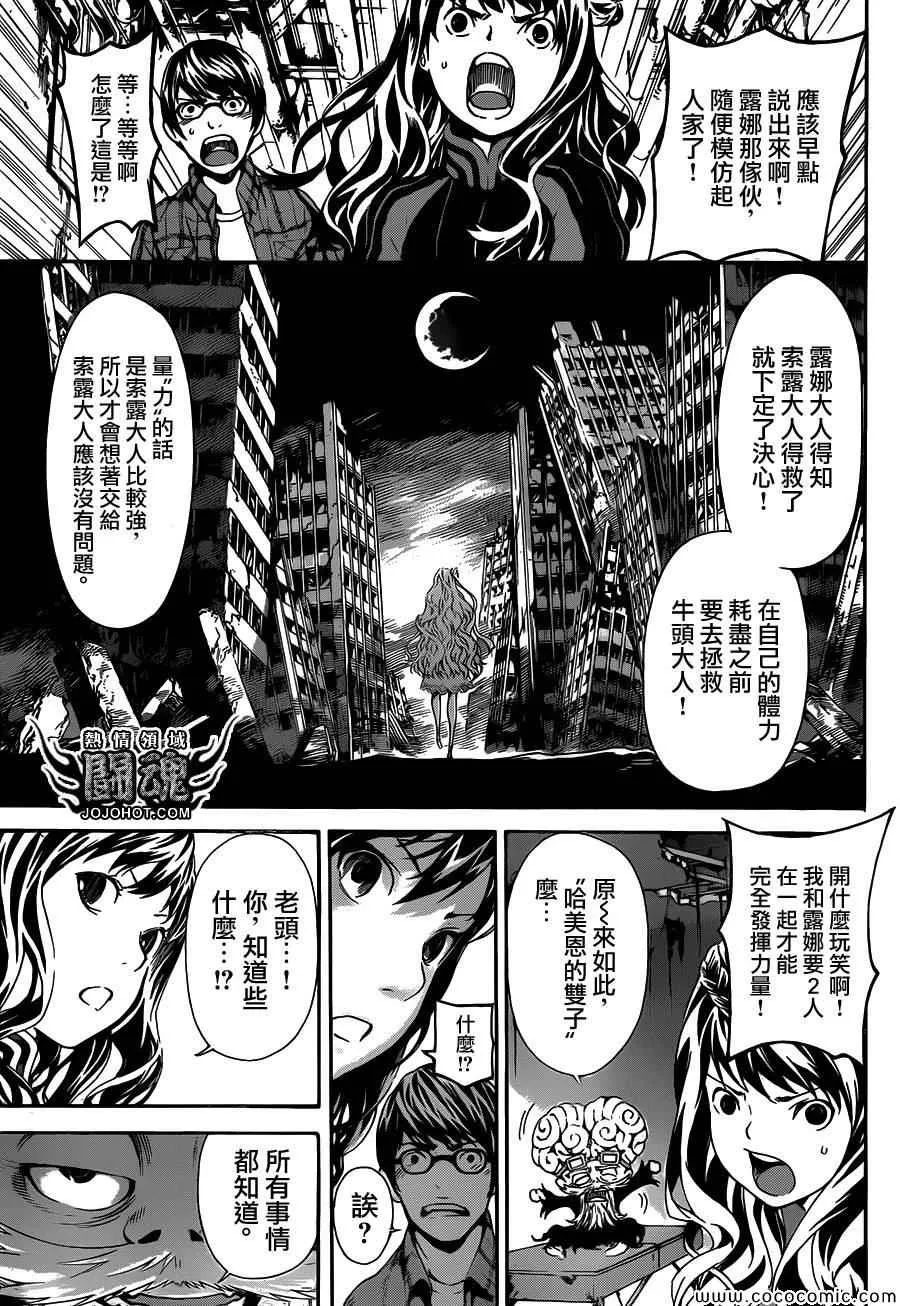 第67话 第15页