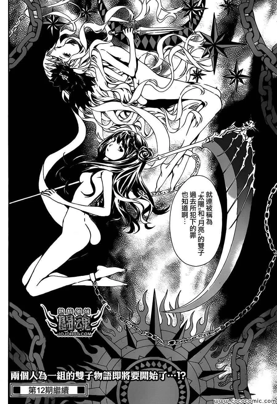 第67话 第16页
