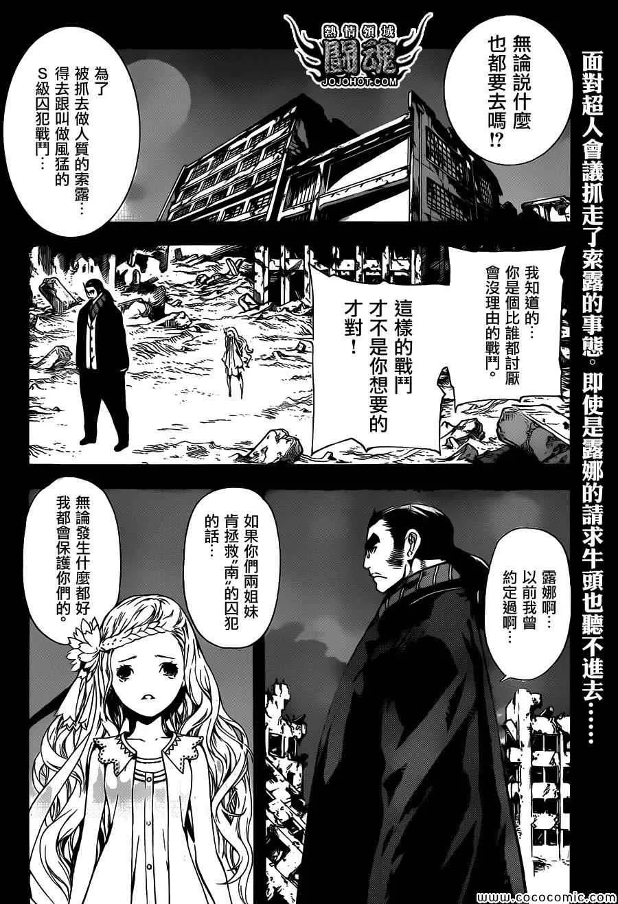第68话 第2页