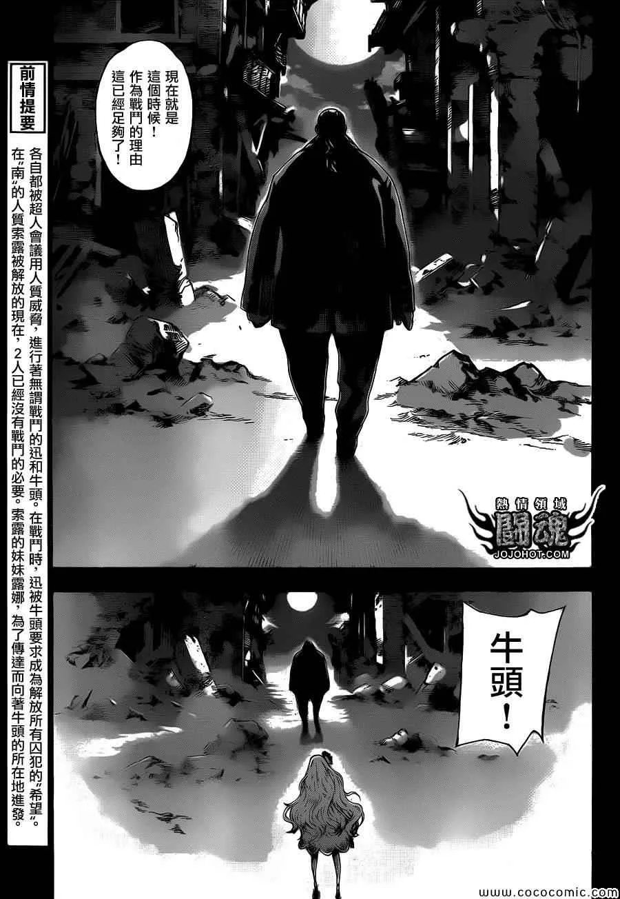第68话 第3页