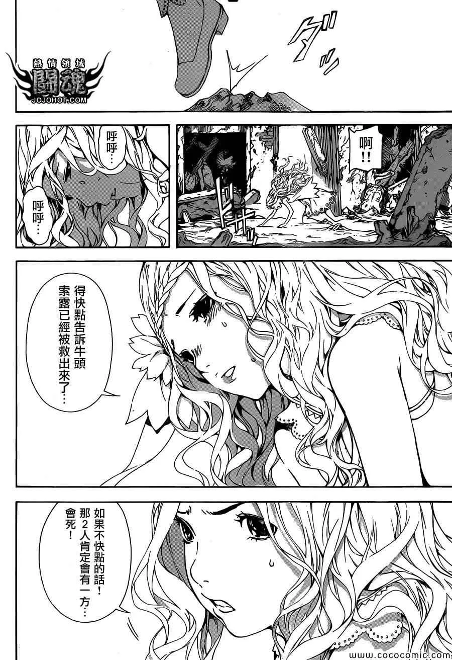 第68话 第4页