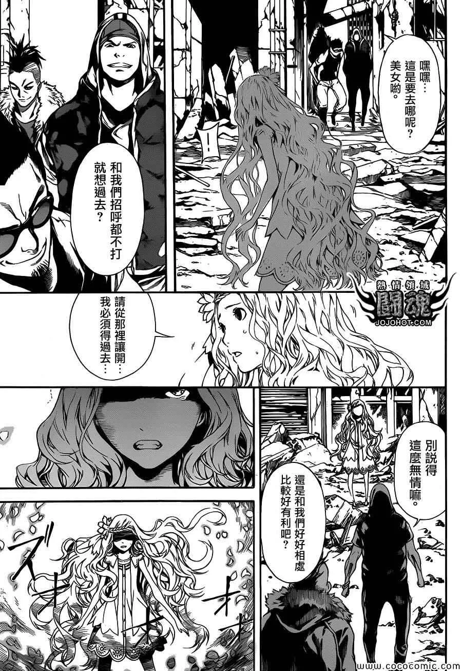 第68话 第5页