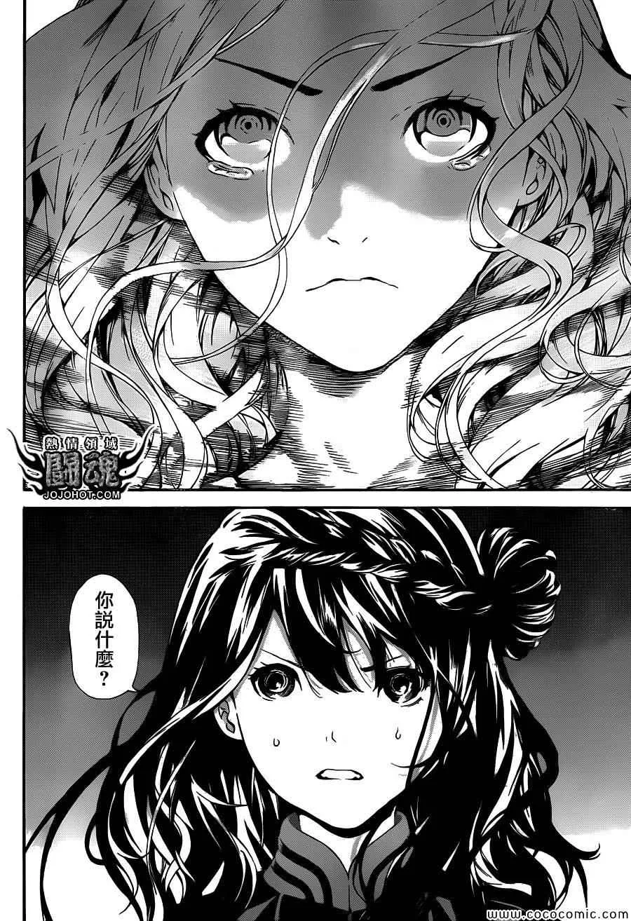 第68话 第6页