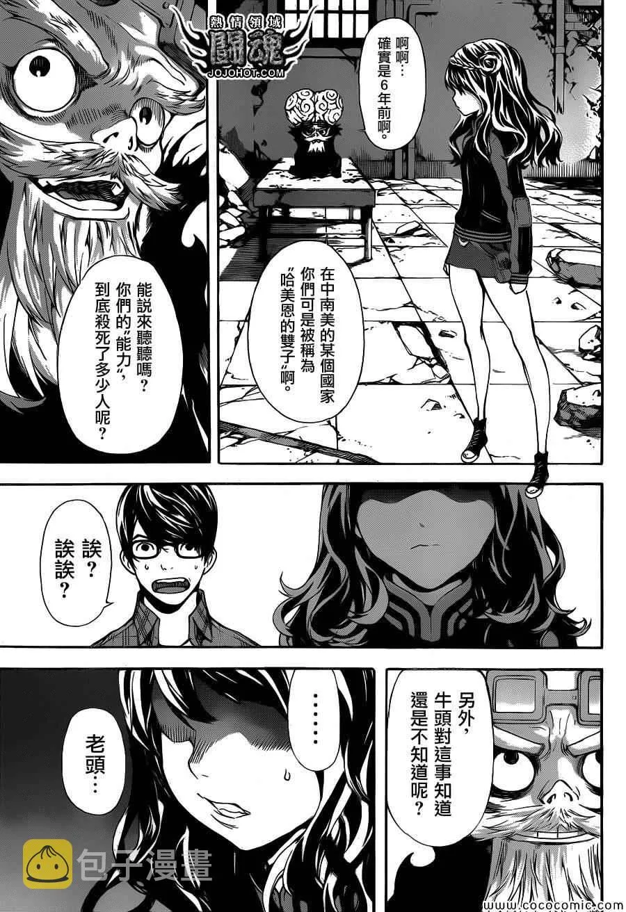 第68话 第7页