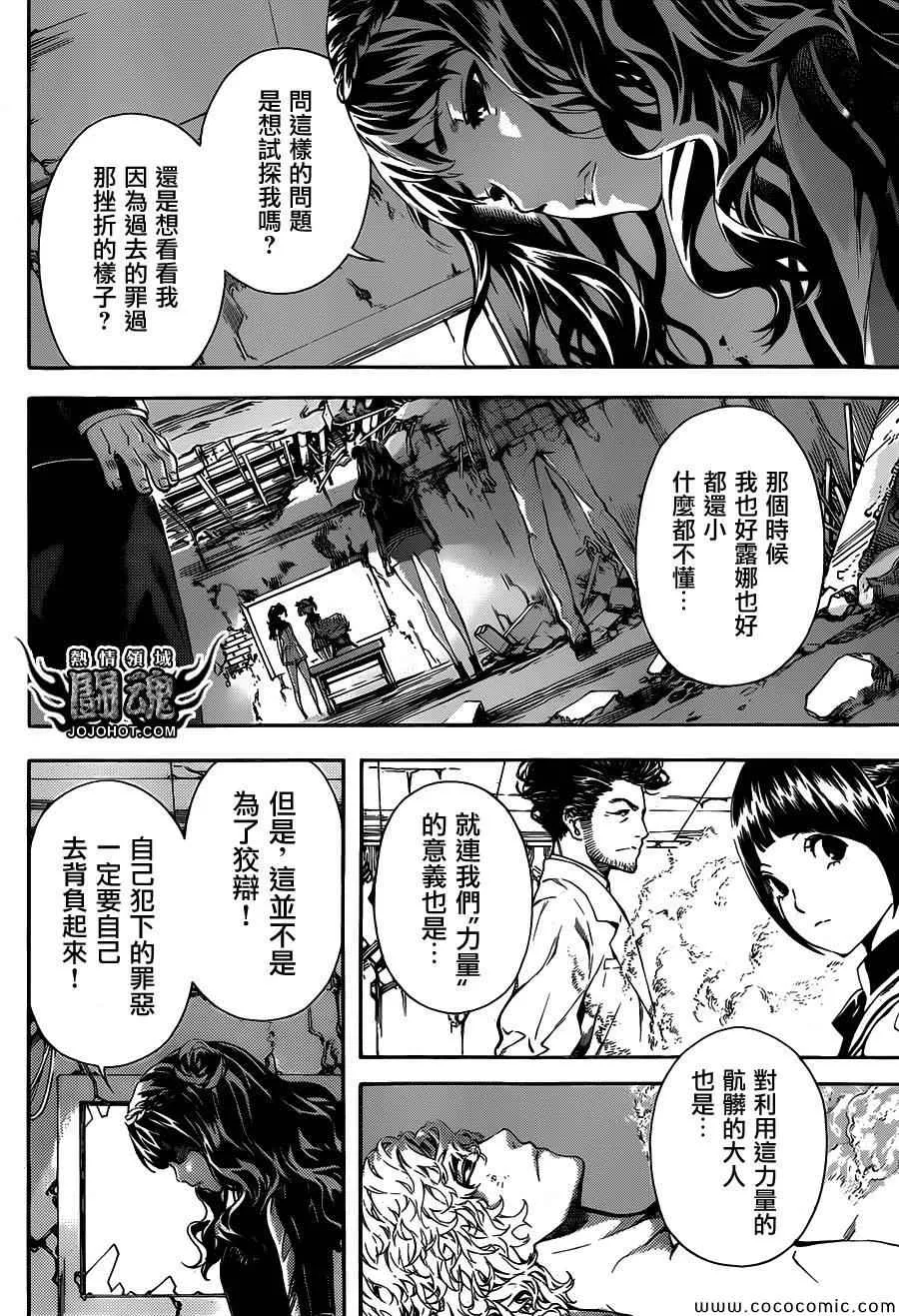 第68话 第8页