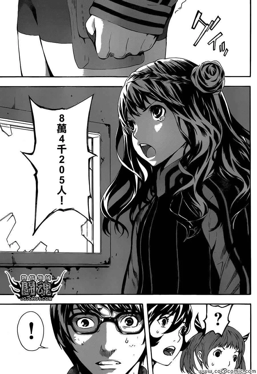 第68话 第9页