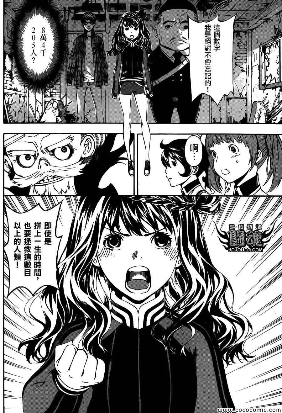 第68话 第10页