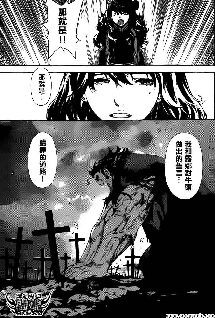 第68话 第11页