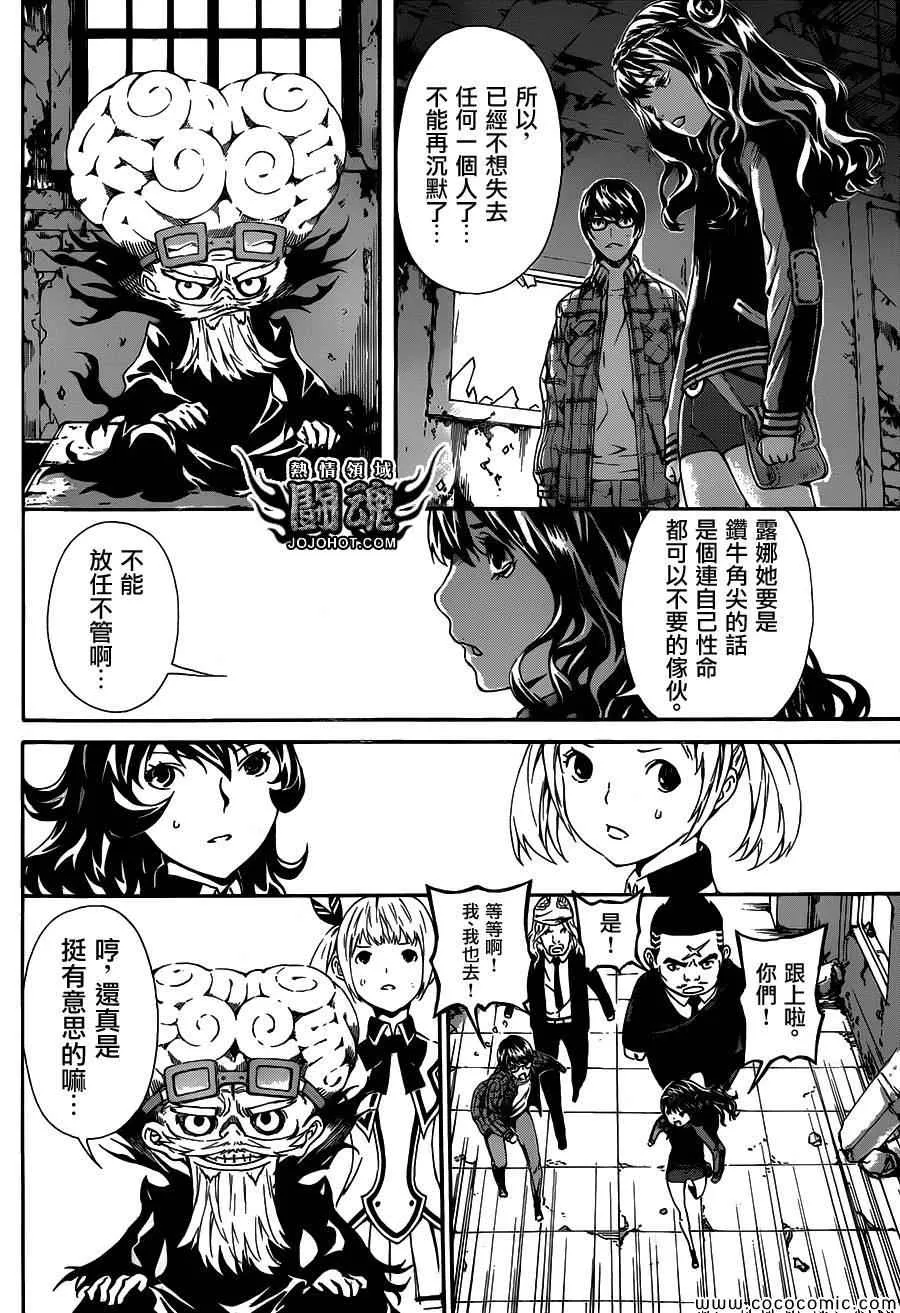 第68话 第12页