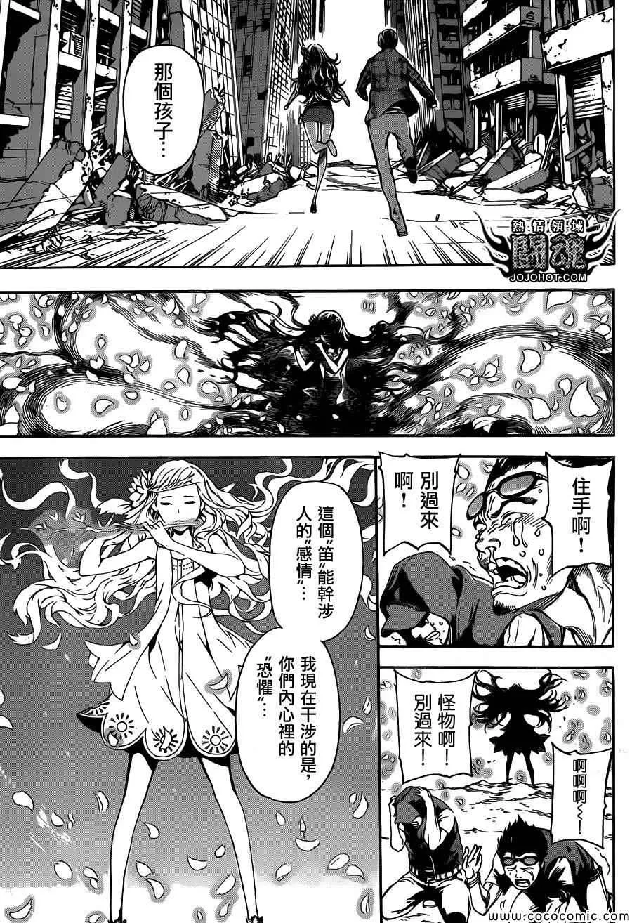 第68话 第13页