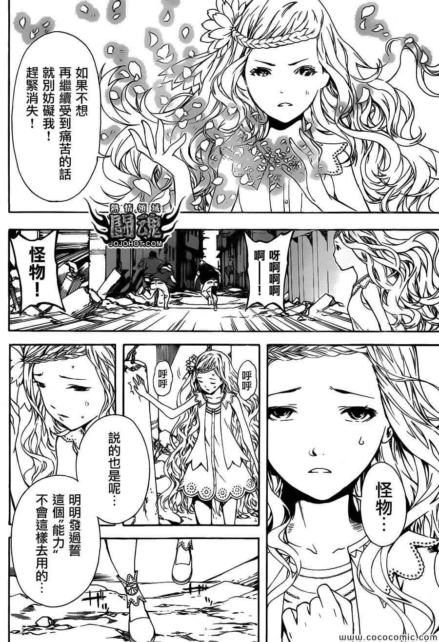第68话 第14页