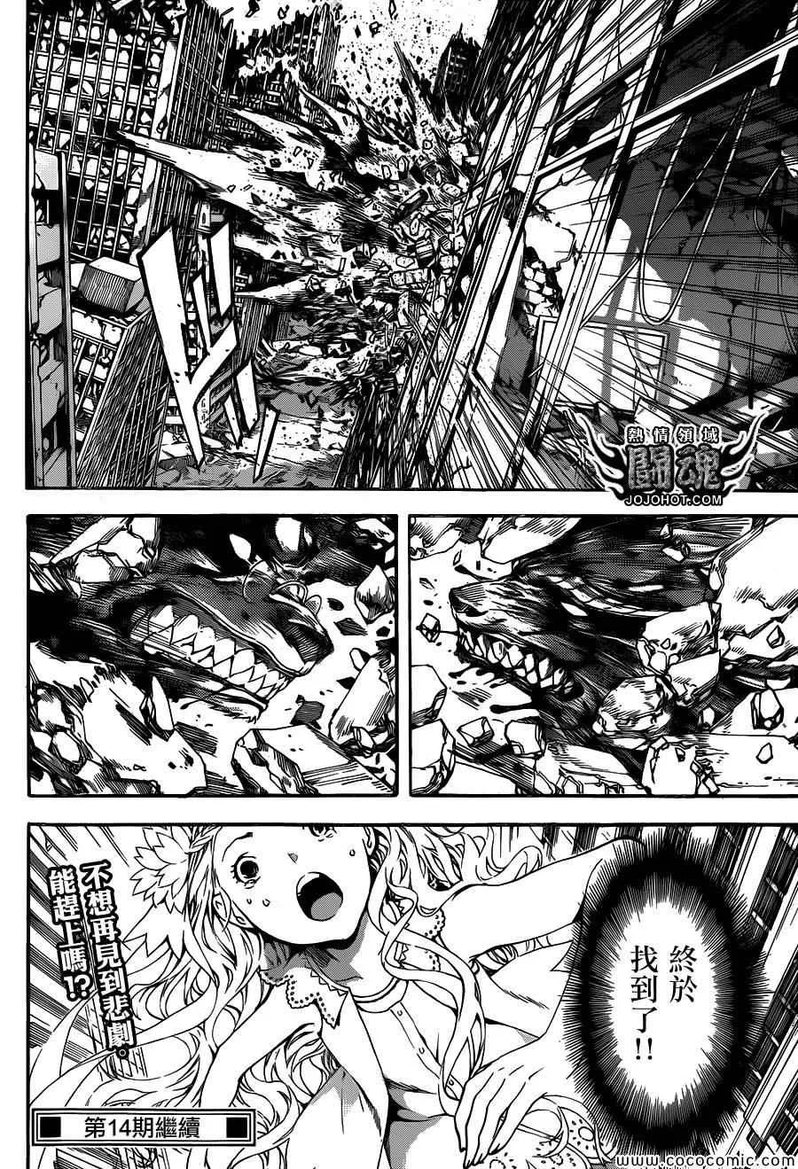 第68话 第18页