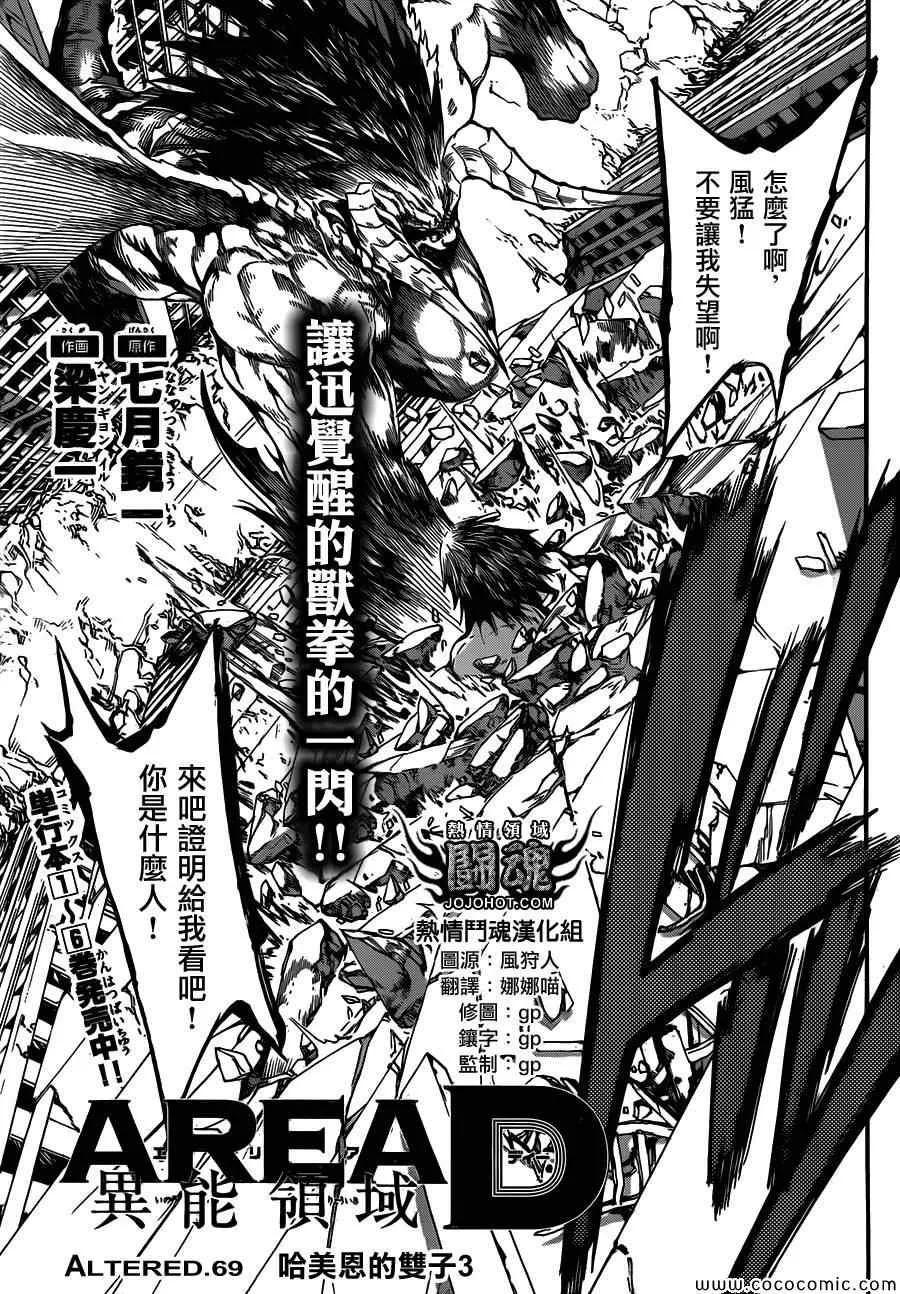 第69话 第1页