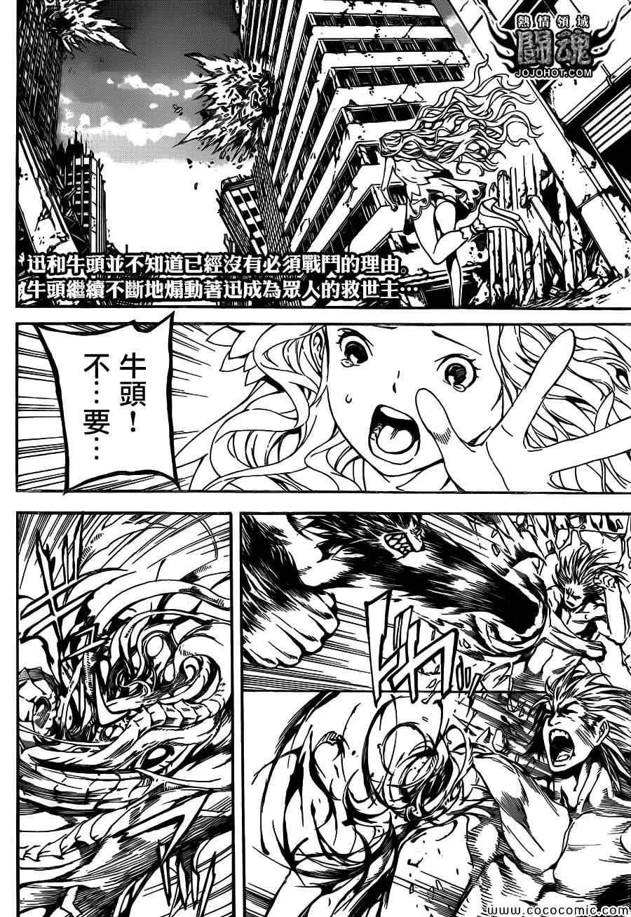 第69话 第2页