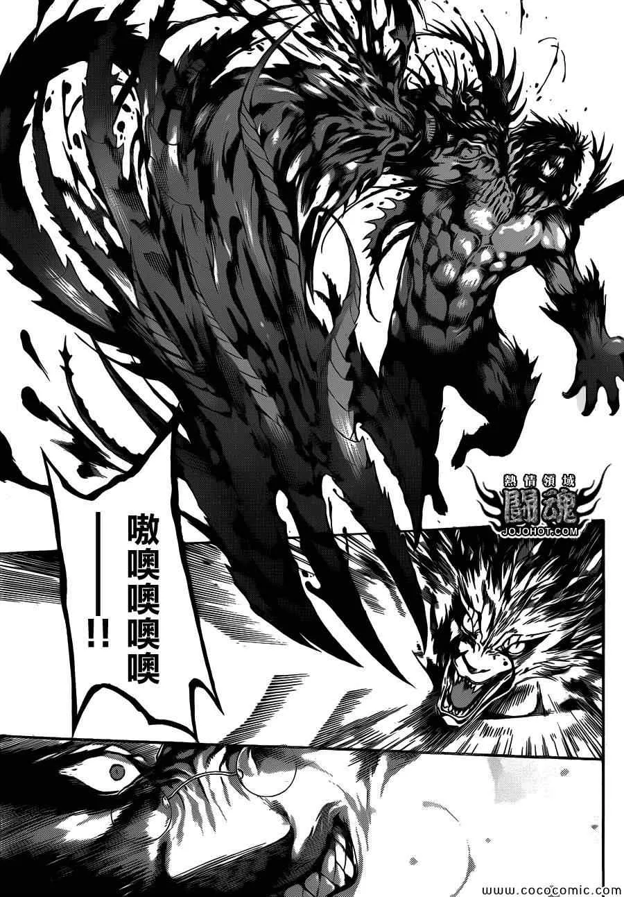 第69话 第3页