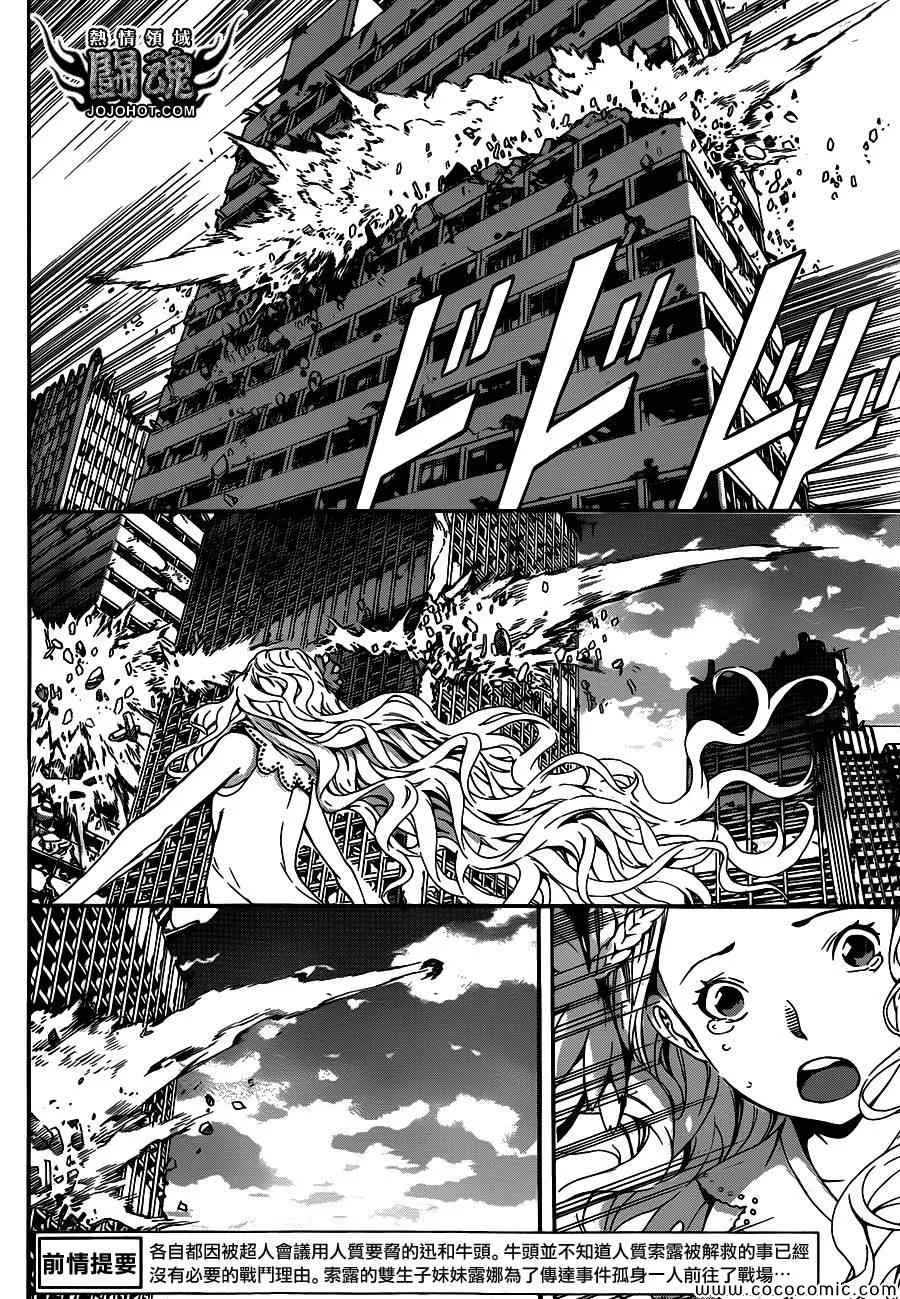第69话 第4页