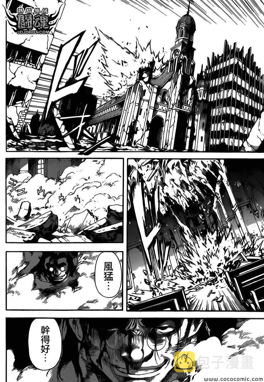 第69话 第6页