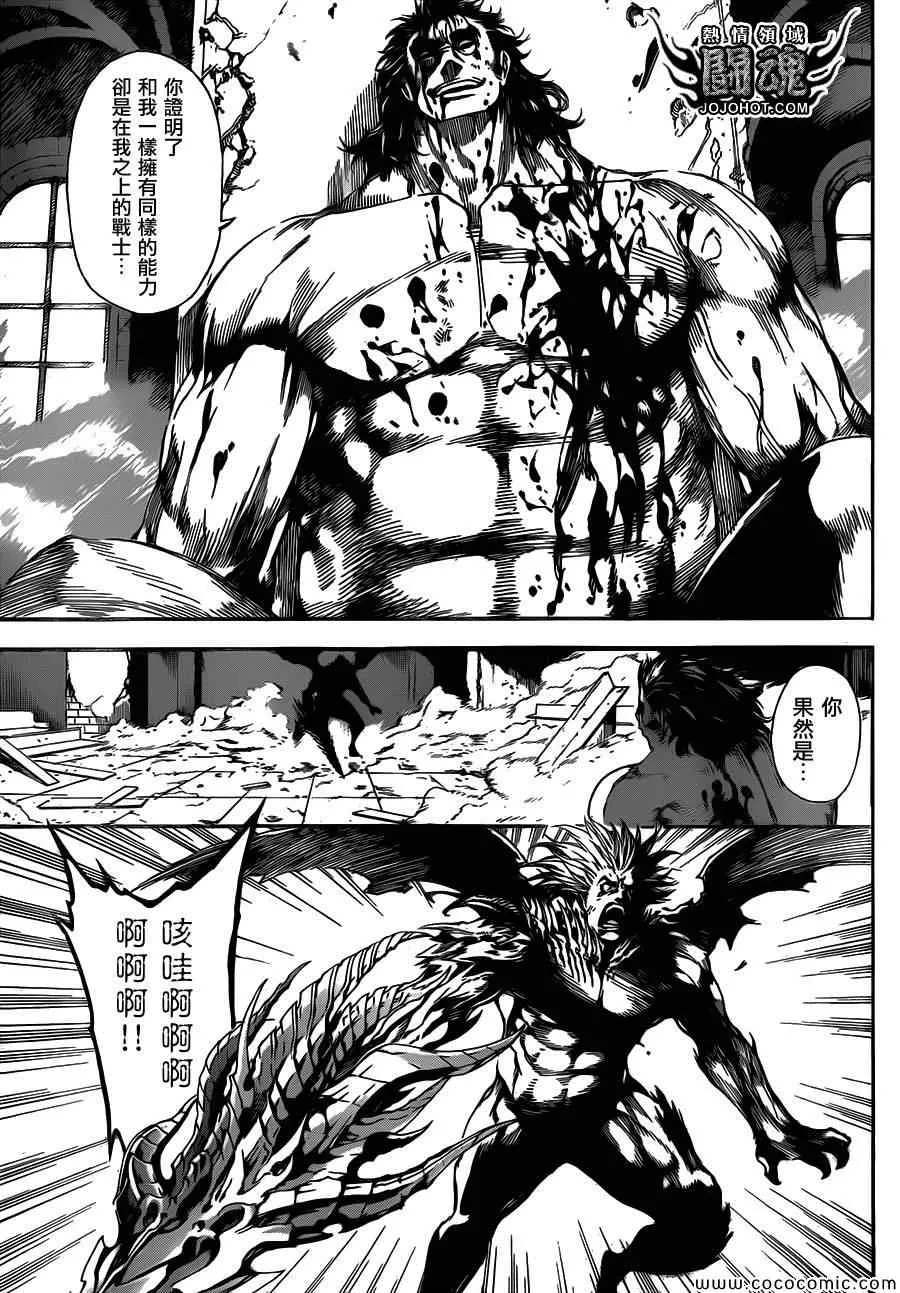 第69话 第7页