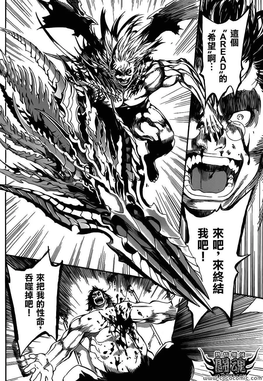 第69话 第8页