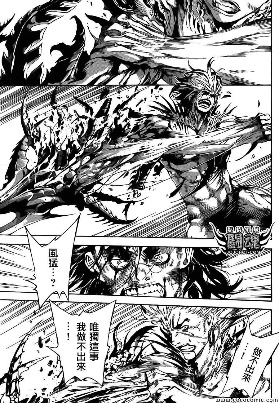 第69话 第9页