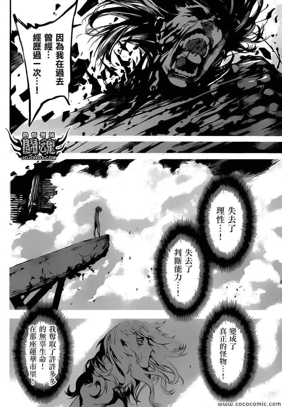 第69话 第10页