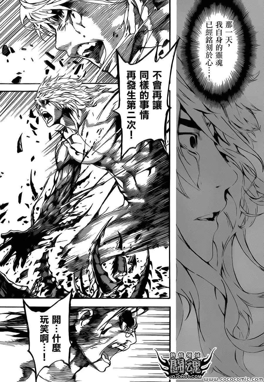 第69话 第11页