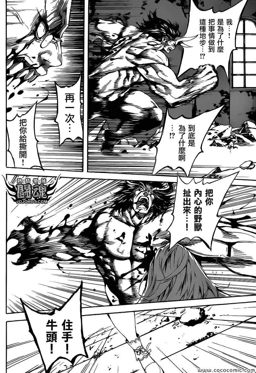 第69话 第12页