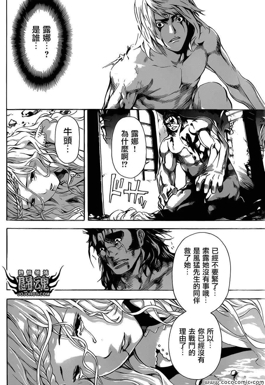 第69话 第14页