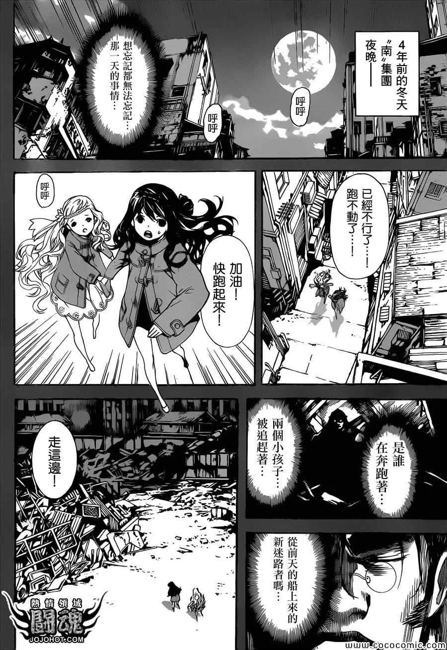 第69话 第16页