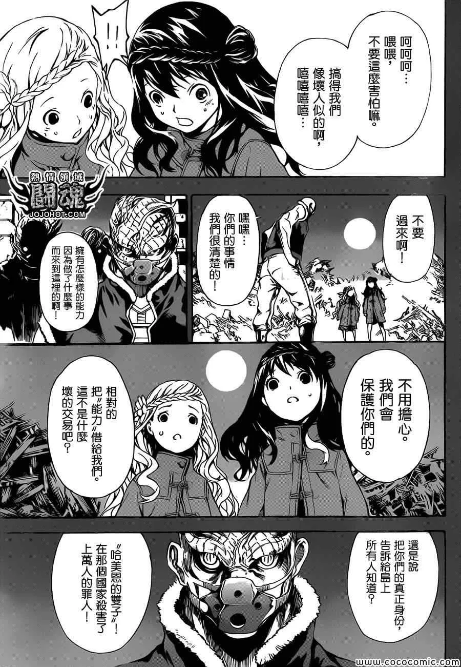 第69话 第17页