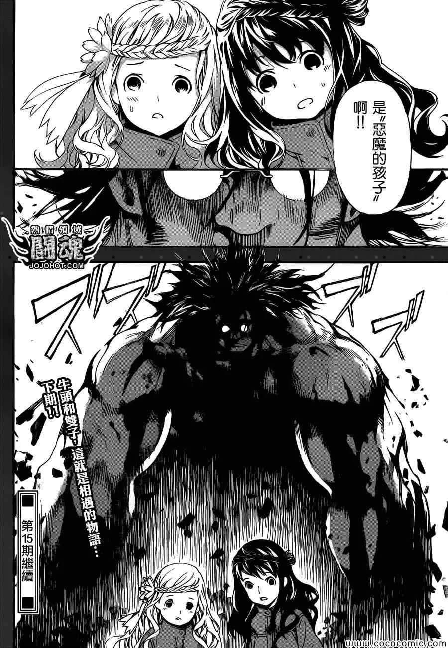 第69话 第18页